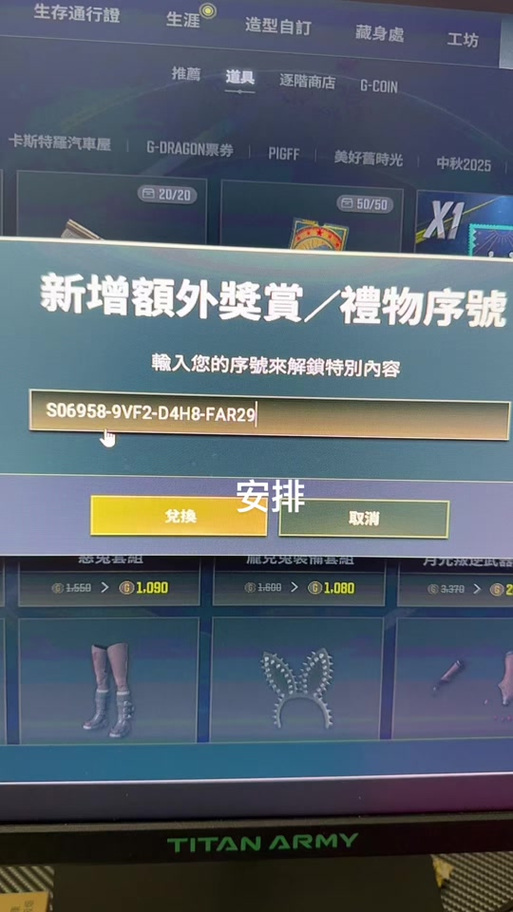 星魂online兑换码截图