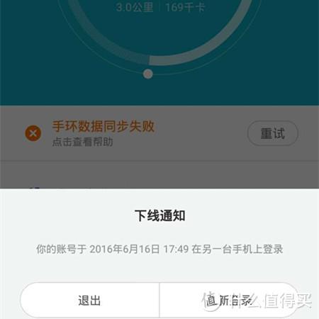 小米手环通知读取权限
