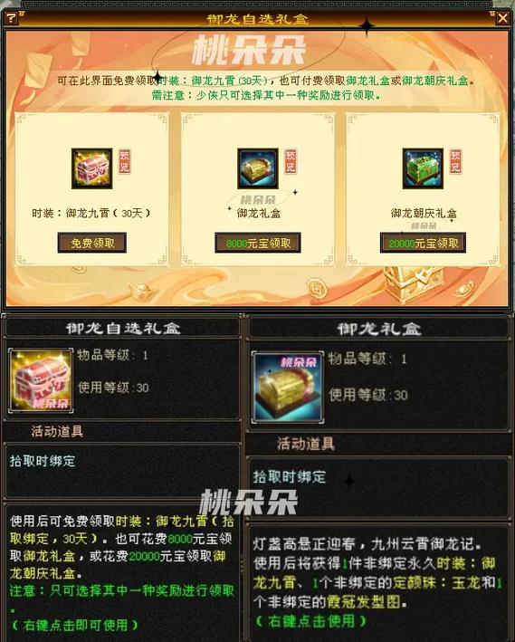天龙八部宝箱童子宝宝怎么获得截图