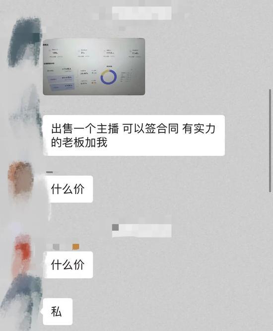 直播间连麦一次多少钱