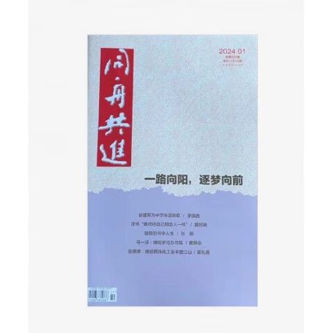 202412期截图
