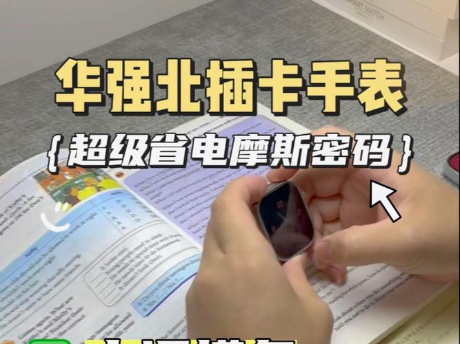 华强北手表怎么退出省电模式