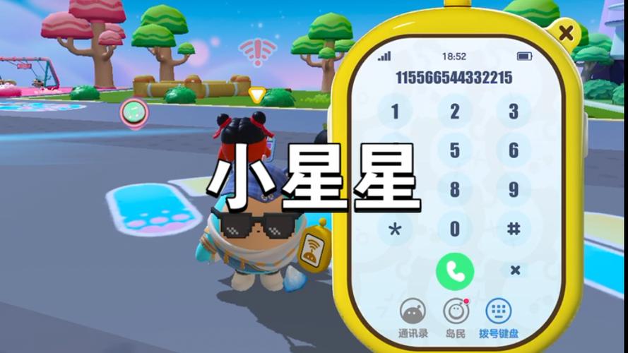 蛋仔派对呼叫机怎么用
