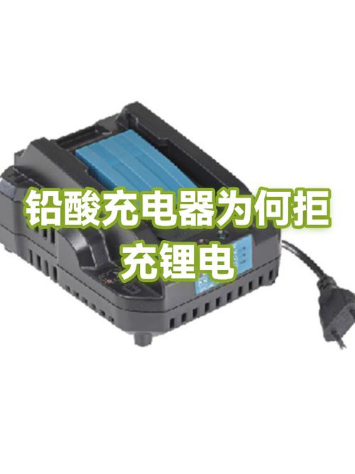 锂电器误充了一次铅酸怎么办