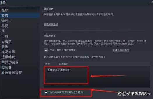 steam家庭共享有啥限制
