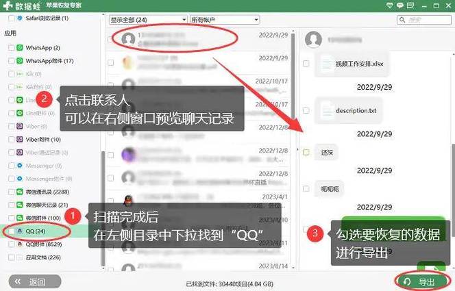 qq被单向删除怎么知道
