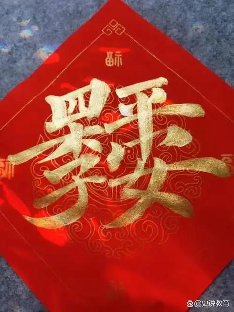 金()四()成语
