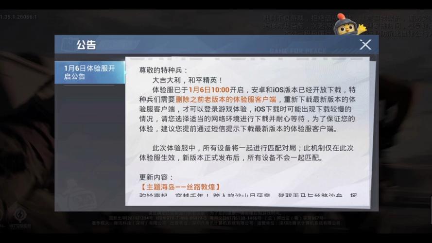 和平基础设置2026年