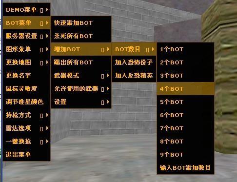 cs1.5怎么加人机器人认证