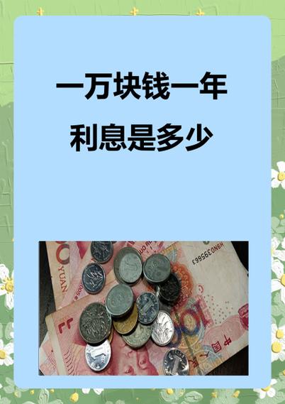 一万元分12期每月还多少