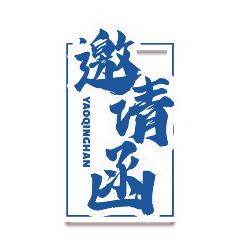cf战队介绍蓝色字体代码