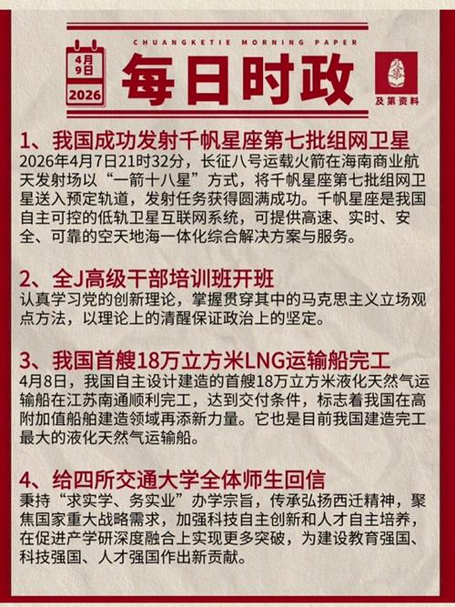 2026年4月大改力天宫