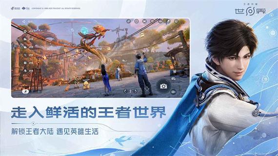 云·王者世界下载入口官方