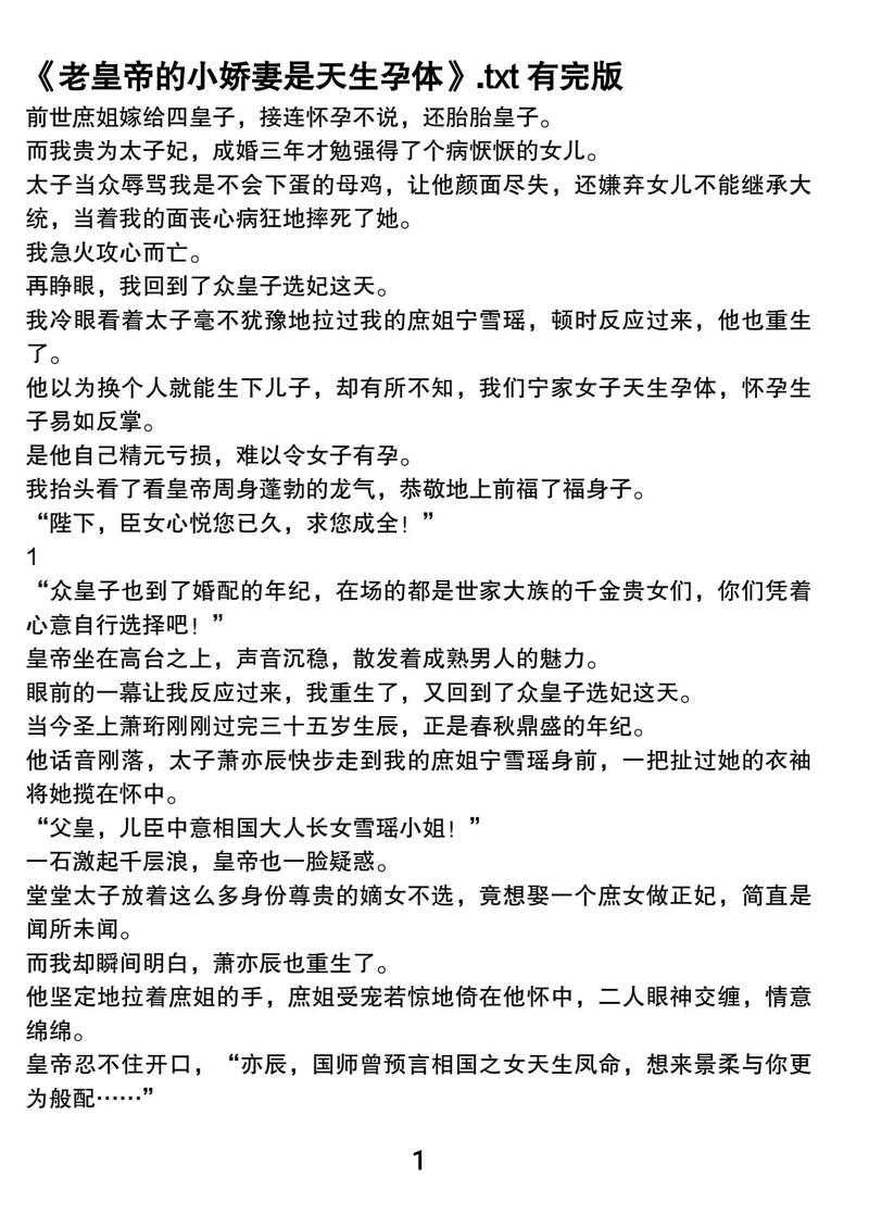 天生媚体易孕by易孕全文免费阅读