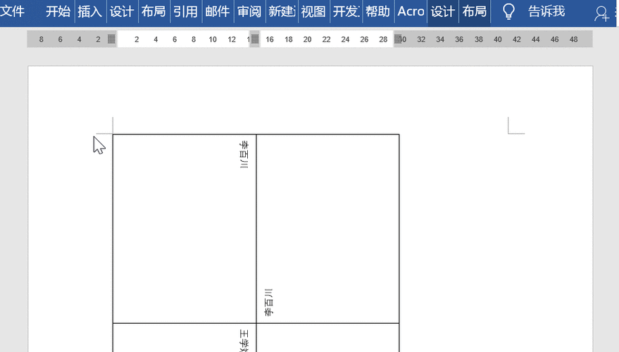 如何用word制作卡片