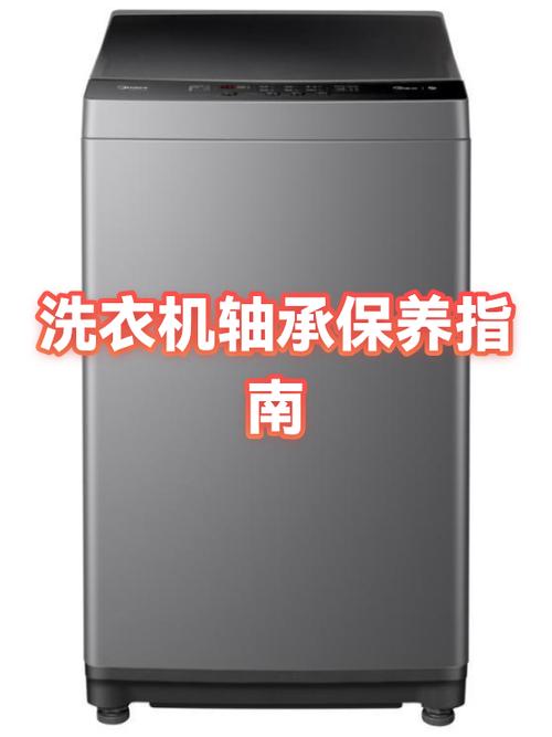 洗衣机保养方法