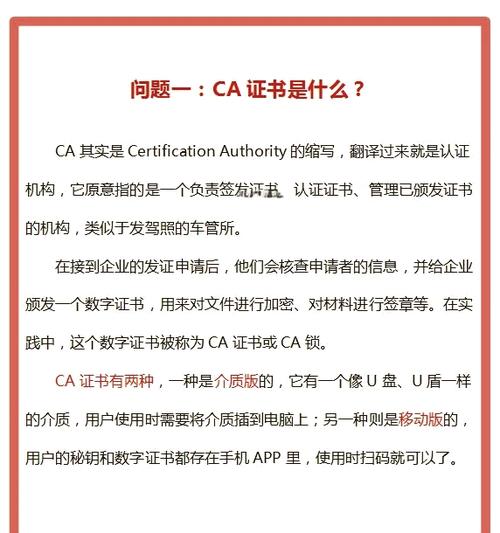 ca证书密码重置