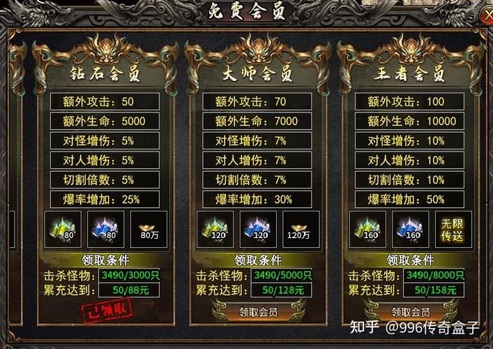 传奇白嫖bug教学截图