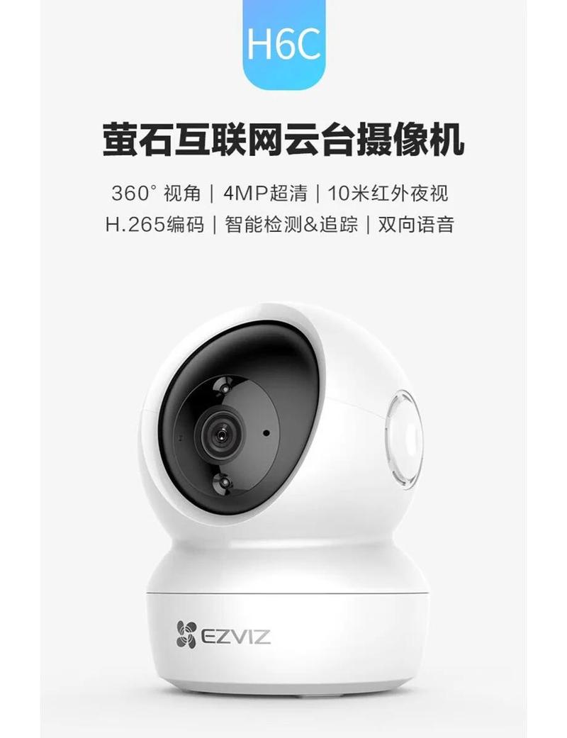 萤石摄像头默认ip缩略图