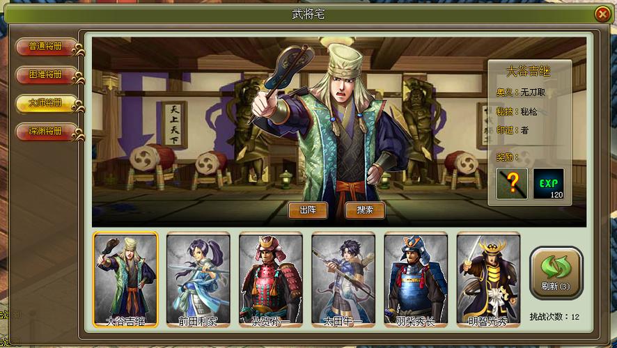 太阁立志传5外观修改