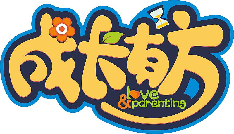 家庭教育孩子的方法和经验