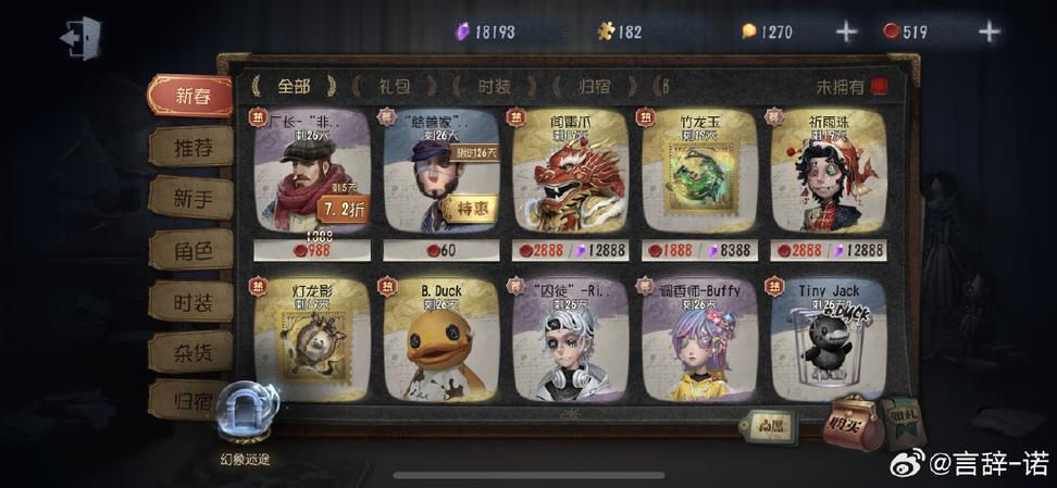 第五人格一周可以攒多少碎片