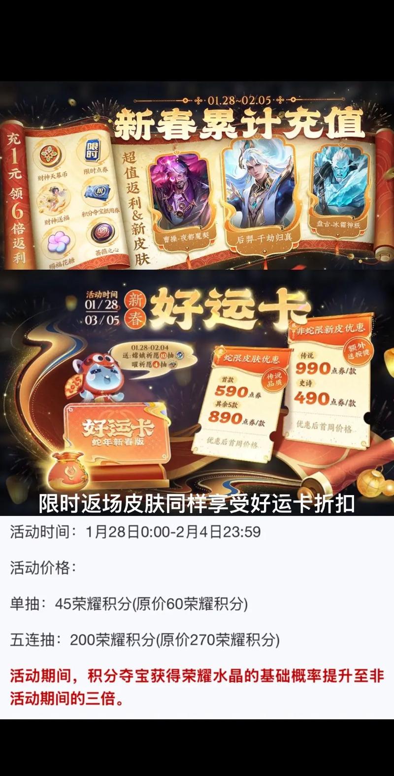 王者荣耀全民电竞红包