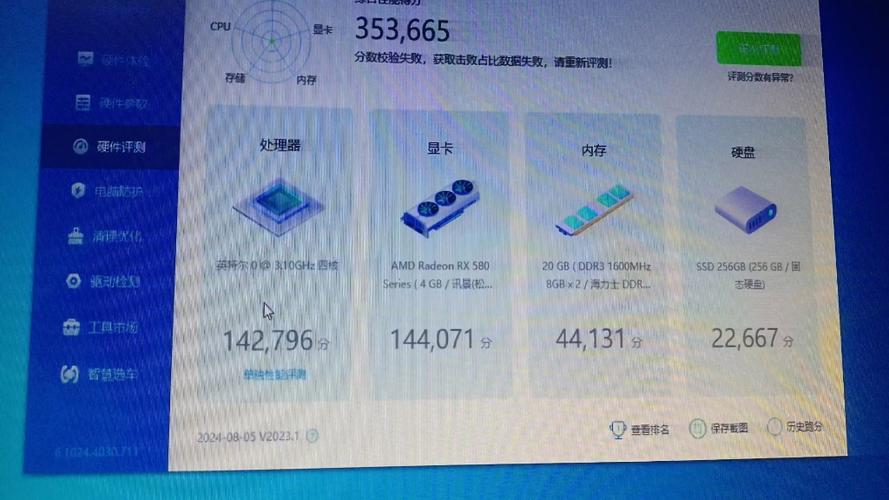 鲁大师没法跑处理器