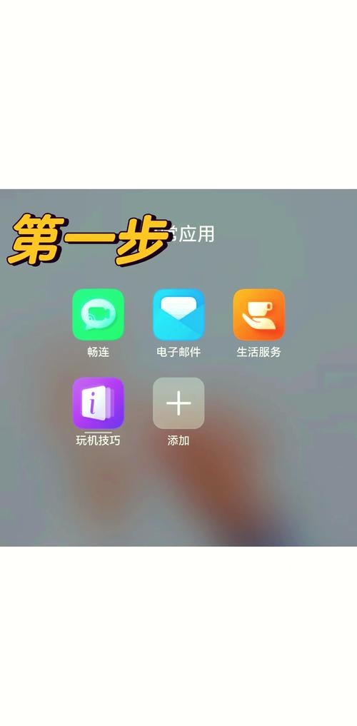 设置华为手机邮箱的注意事项