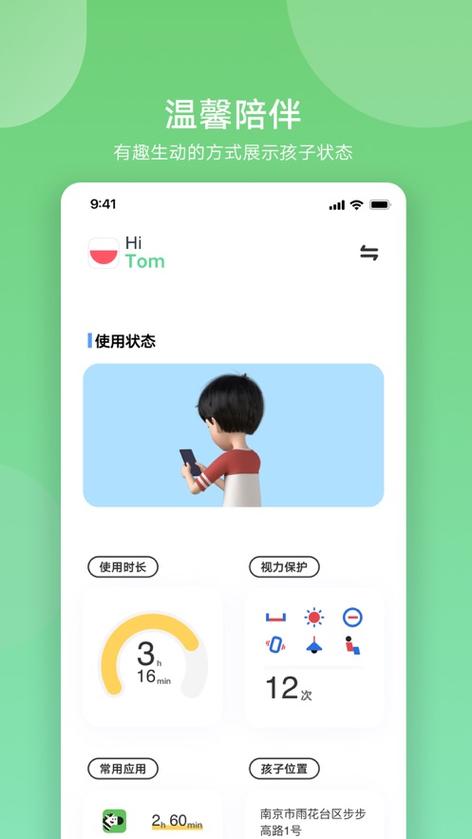 vivo孩子守护怎么设置缩略图