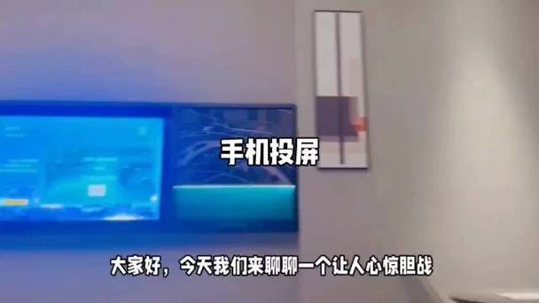 电视投屏会不会泄露个人隐私截图