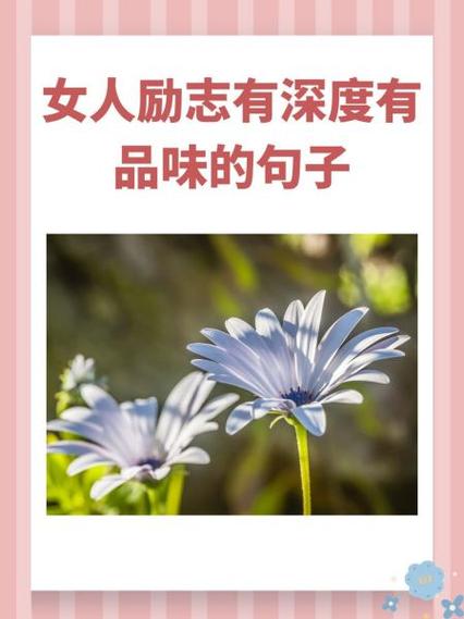 低调有深度的句子