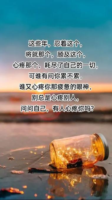 心疼自己最经典十句话截图