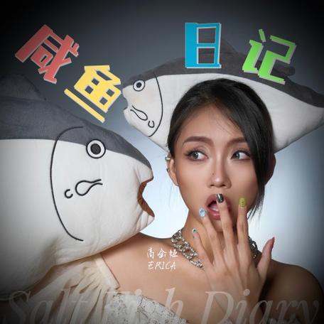 主角很咸鱼的娱乐圈文游戏截图