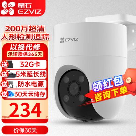 ezviz萤石摄像头图标