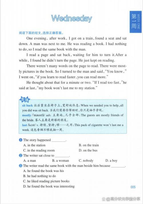 小学 英语阅读游戏截图