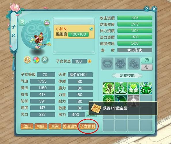 幻唐志易成长