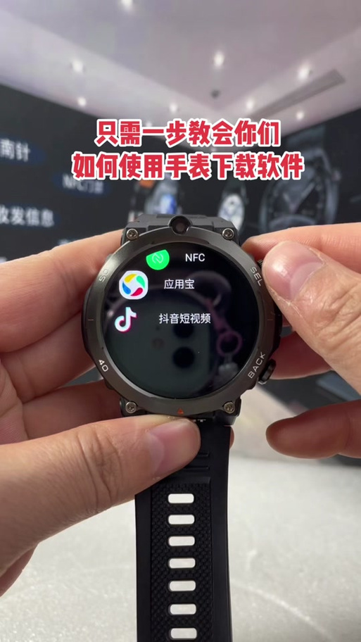 应用宝(手表版)