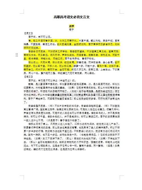 文言文网站大全