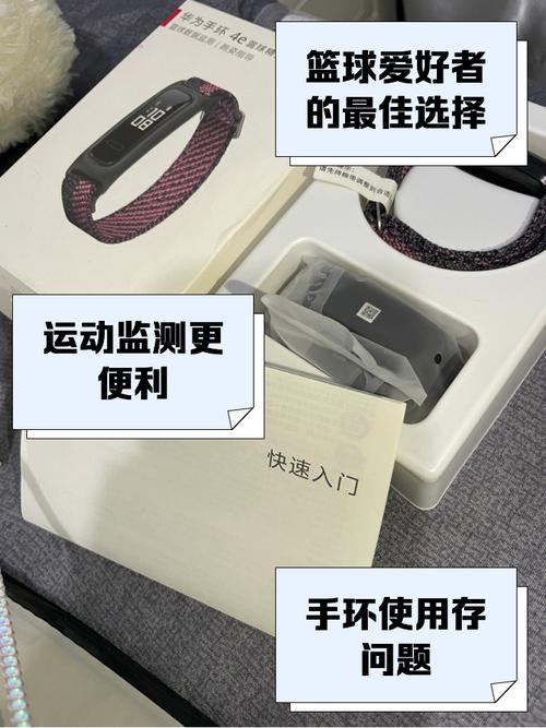 华为手环4e功能怎么用图标