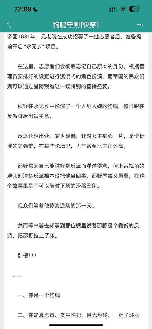 暴躁甜瓜免费阅读缩略图
