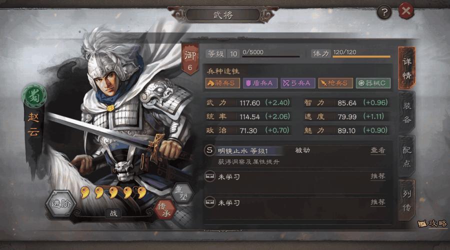 三国志战略版关羽赵云马超