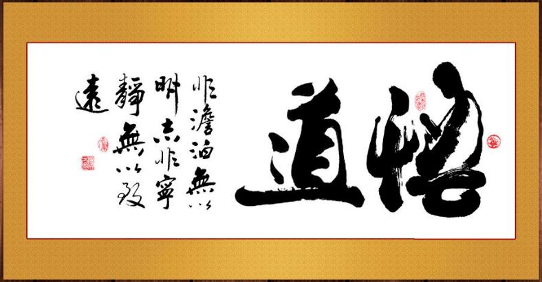 大彻大悟的千古名句图标