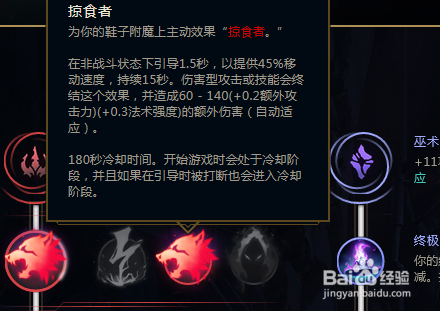 战争之影用什么符文