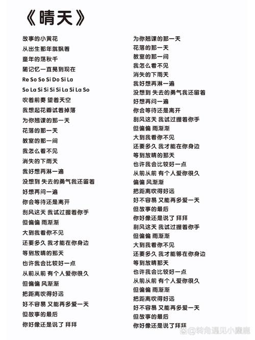 剪映如何制作跳动的歌词