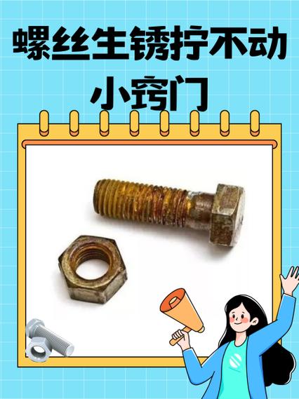 一字螺丝中间凸起怎么拧下来图标