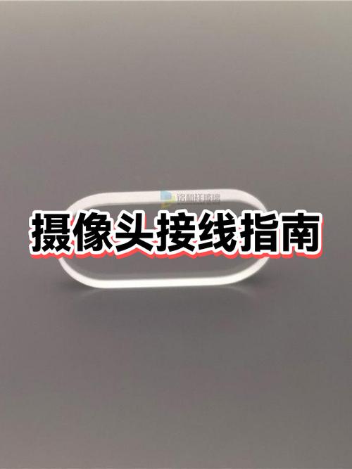 摄像头三根线正确接法