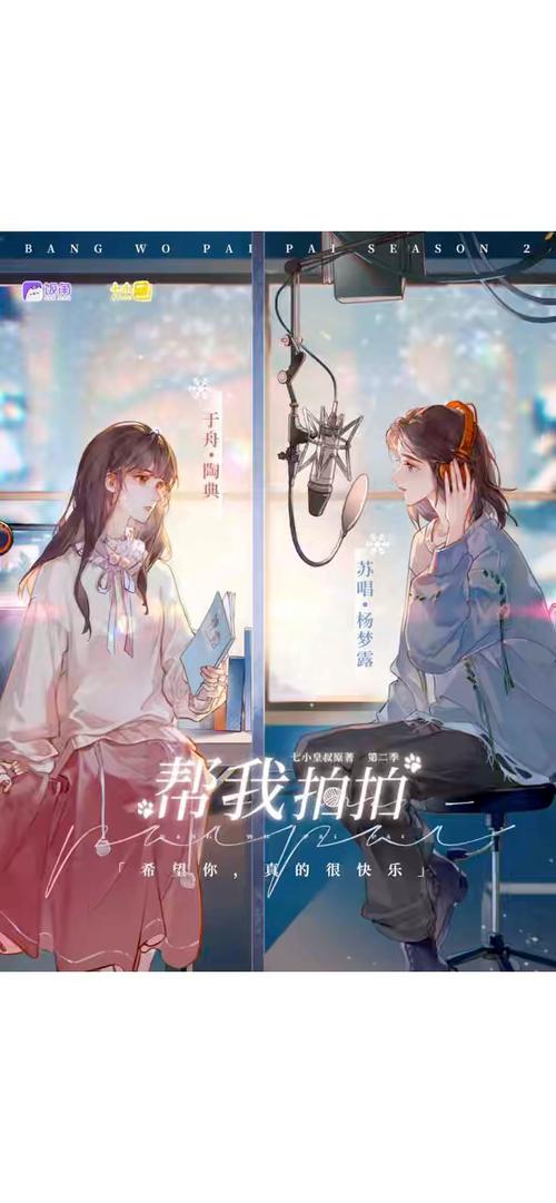 帮我拍拍小说在哪里看截图