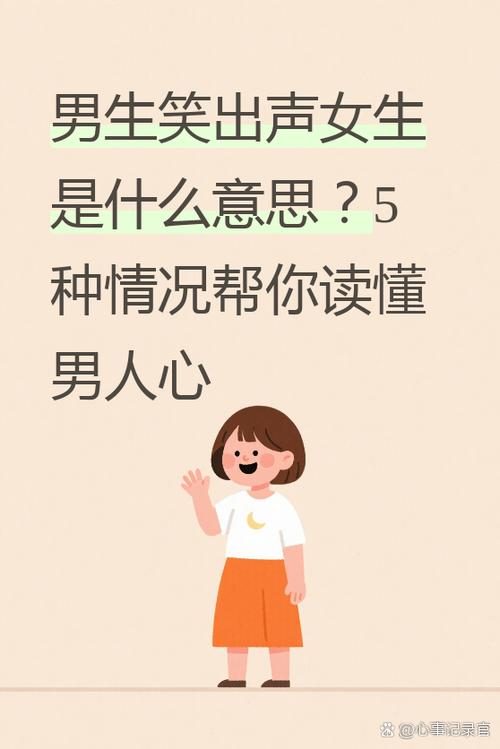 男人对女生说你这个家伙