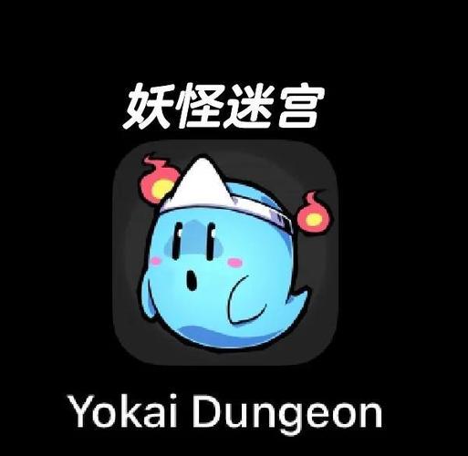 探索关卡全部妖怪